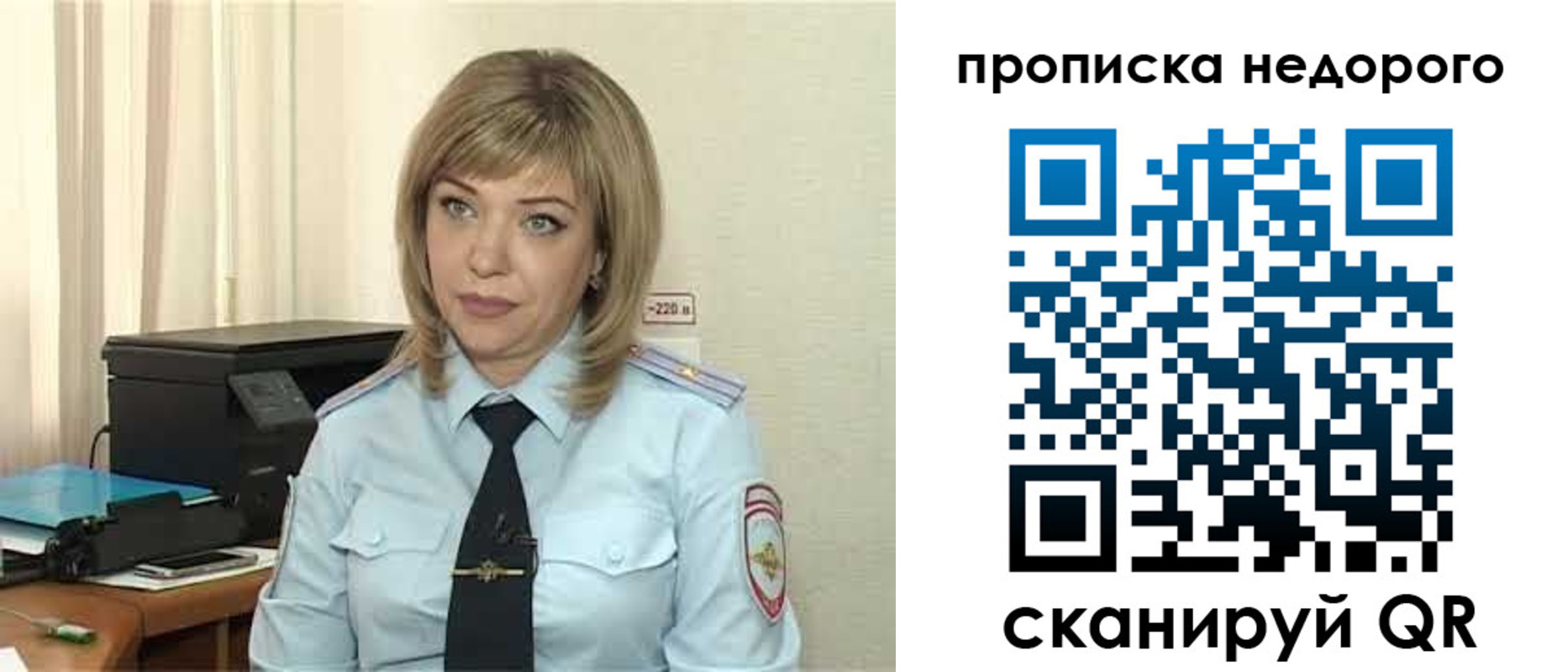 временная регистрация гарантия в Белой Калитве
