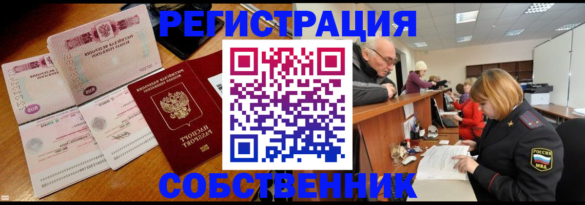 прописка иностранных граждан в Белой Калитве