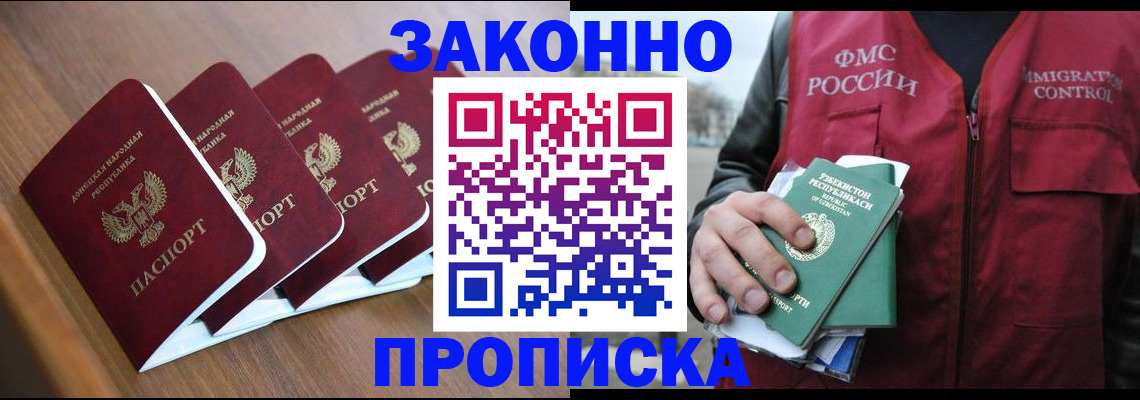 временная регистрация в квартире в Белой Калитве