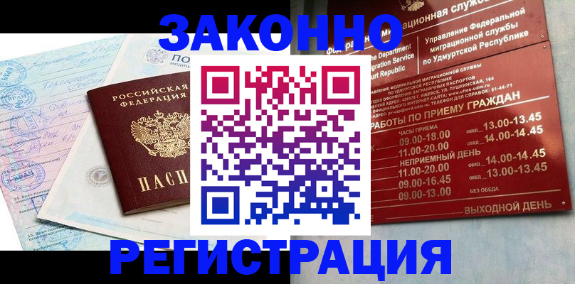 прописка для школы в Белой Калитве