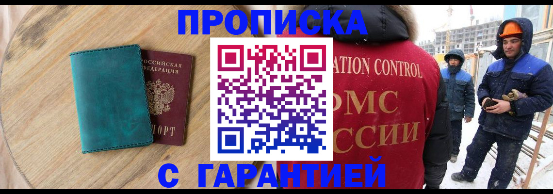 временная регистрация недорого в Белой Калитве