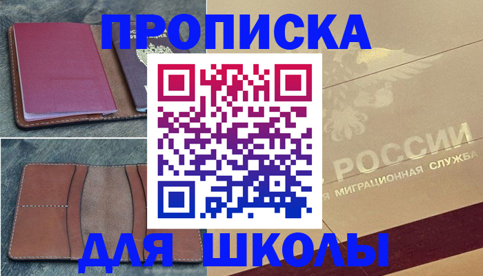 прописка поиск в Белой Калитве