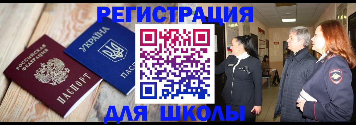 регистрация в Белой Калитве