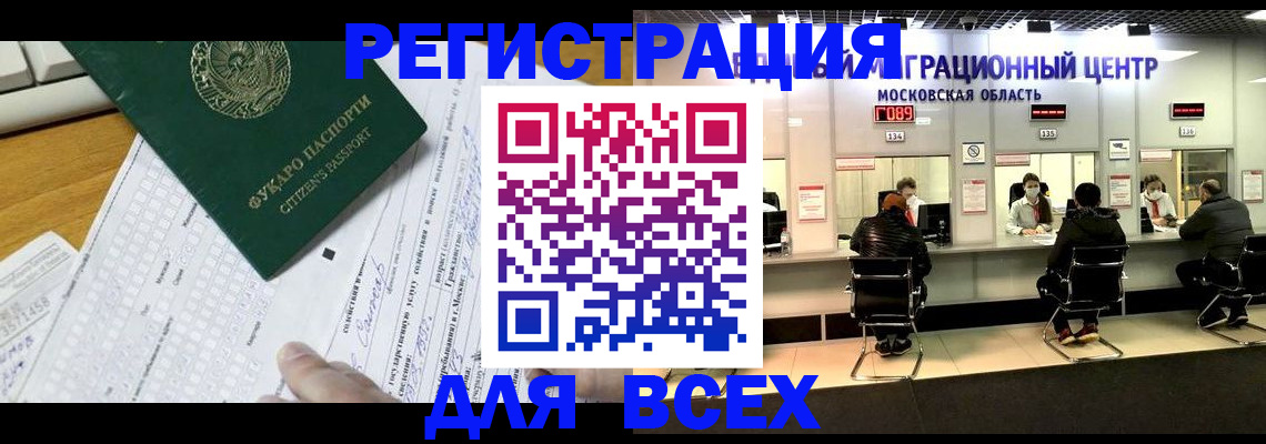 прописка паспорт в Белой Калитве