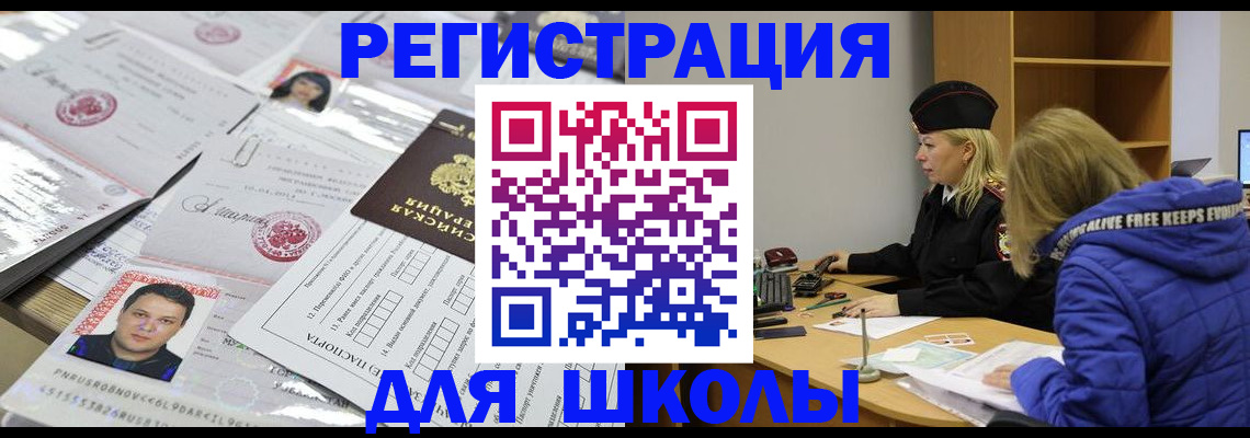 прописка штамп в Белой Калитве